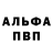 Кетамин VHQ InqWiper