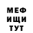 МЕТАДОН кристалл Sanya DemonX