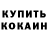 Кетамин VHQ shawn cell