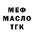 Дистиллят ТГК THC oil Nata Schindrik