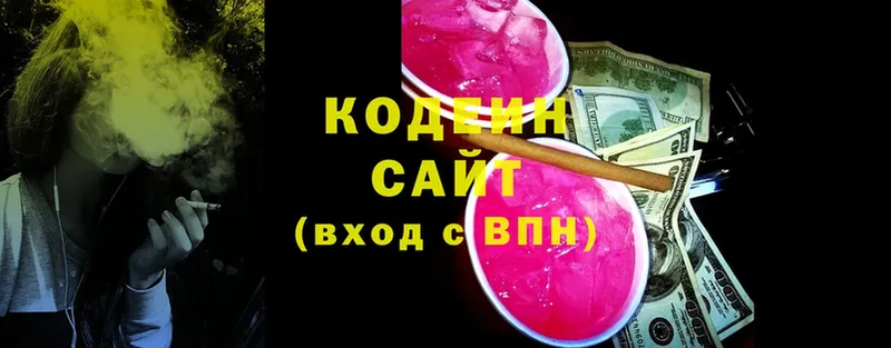 Codein напиток Lean (лин)  Оханск 