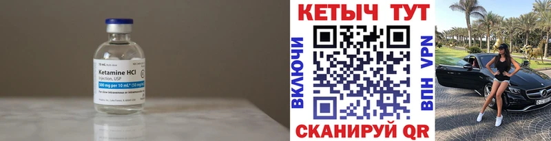 КЕТАМИН VHQ  блэк спрут как войти  Оханск 