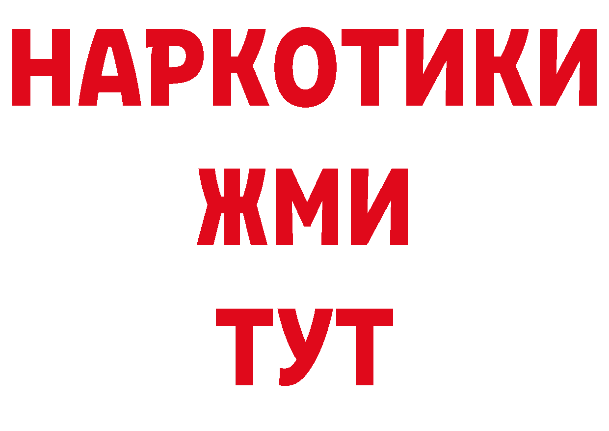 Бутират BDO 33% как зайти сайты даркнета MEGA Оханск