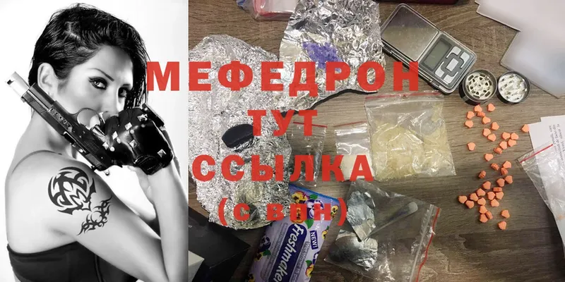 купить  цена  Оханск  МЕФ мяу мяу 